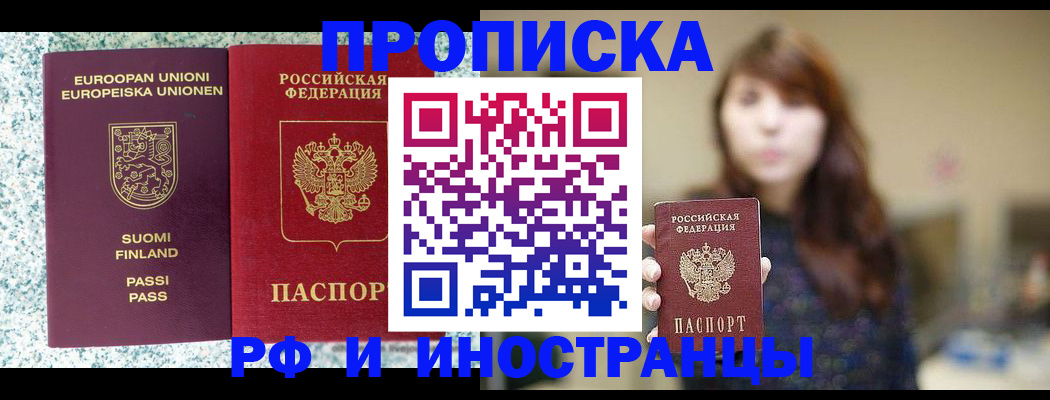 прописка 2025 в Ульяновской области