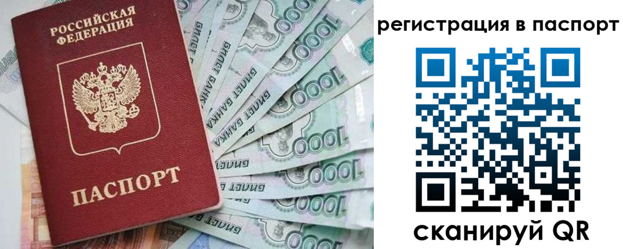 прописка от собственника в Ульяновской области