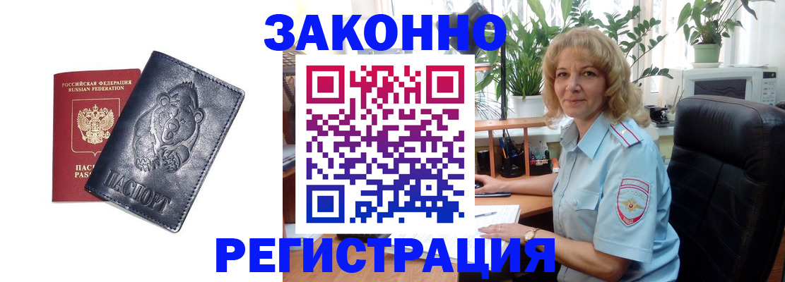 прописка законно в Ульяновской области