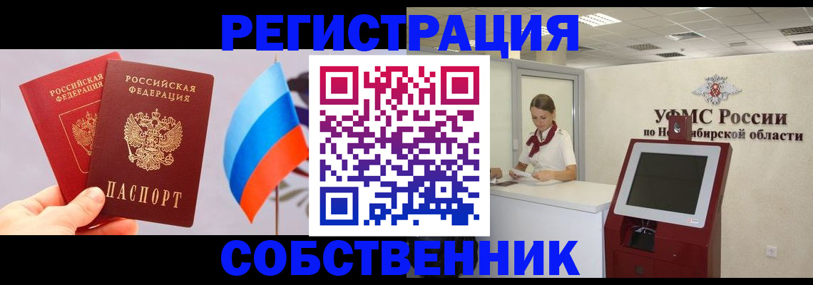 временная регистрация в Ульяновской области