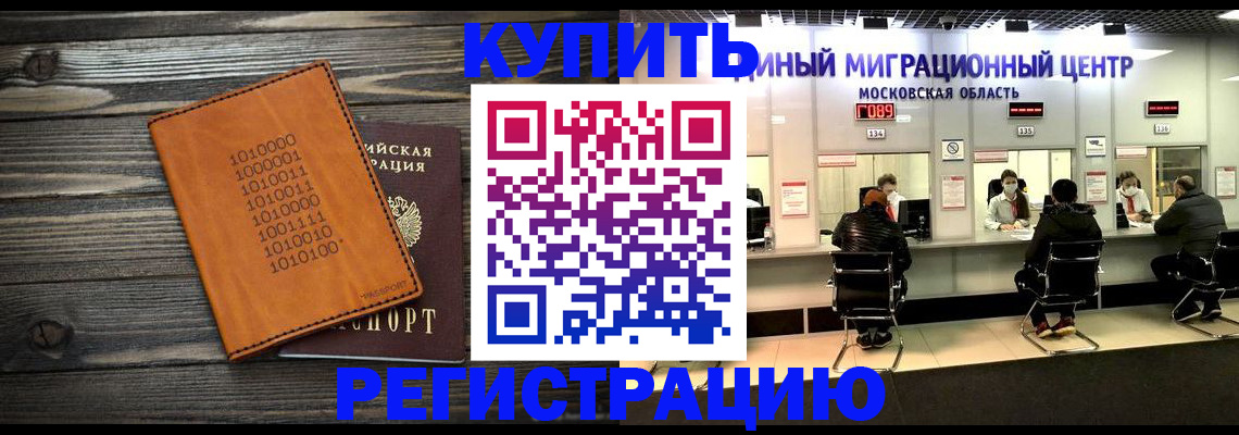 временная регистрация недорого в Ульяновской области