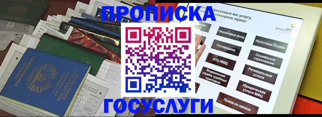 прописка в квартире в Ульяновской области